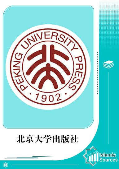 北京大学出版社