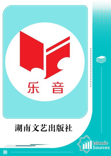 湖南文艺出版社出版