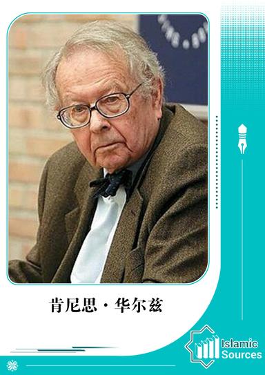 肯尼思·华尔兹