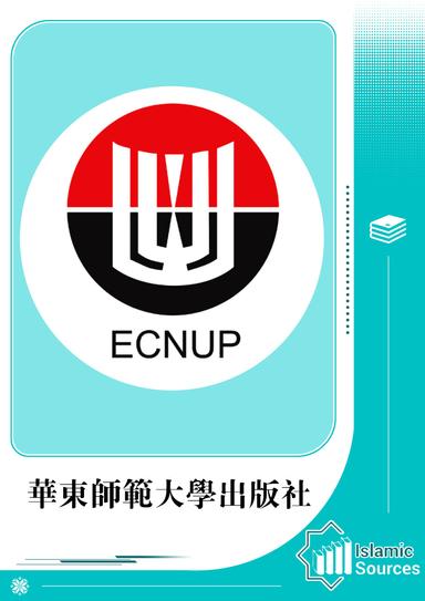 華東師範大學出版社