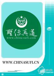 chinasufi