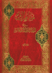 مناظرات في العقائد و الأحکام/ الجزء الأول