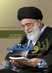 أنا والكتاب
