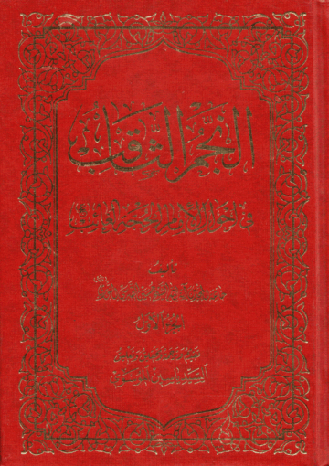 النجم الثاقب الجزء الأول