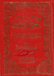 النجم الثاقب الجزء الثاني