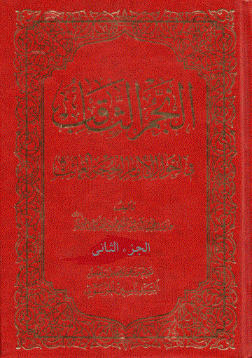 النجم الثاقب الجزء الثاني