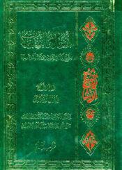 الاشارات و التنبيهات/ الجزء الأول