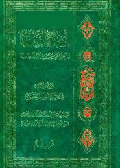 الاشارات و التنبيهات/ الجزء الثالث