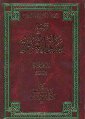 تنقيح مباني العروة-كتاب الطهارة الجزء الخامس