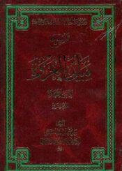 تنقيح مباني العروة-كتاب الطهارة ج 7