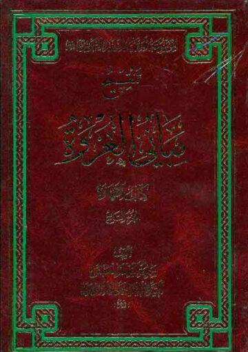 تنقيح مباني العروة-كتاب الطهارة ج 7