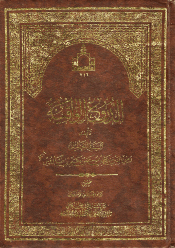 الدروع الواقية