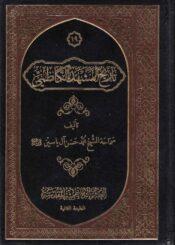 تاريخ المشهد الكاظمي