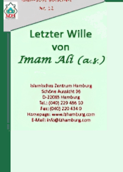 Letzter Wille von Imam Ali (a.s.)