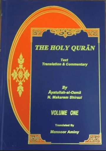Quran Translation and Commentary in Brief /Vol 1