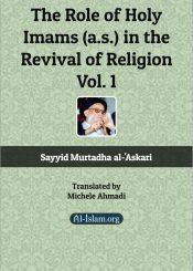 The Role Of Holy Imams (a.s) In The Revival Of Religion/vol1