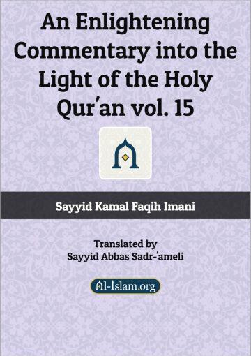 An Enlightening Commentary into the Light of the Holy Qur'an /vol15