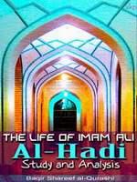 The Life of Imam ‘Ali al-Hadi, Study and Analysis