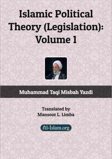 Islamic Political Theory (Legislation)/ Volume 1