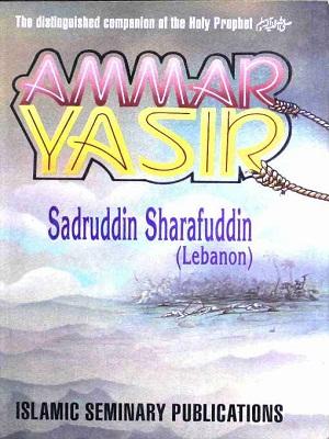 AMMAR YASIR The Distinguished Companion