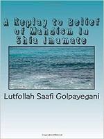 A Replay to belief of Mahdism in Shia Imamate