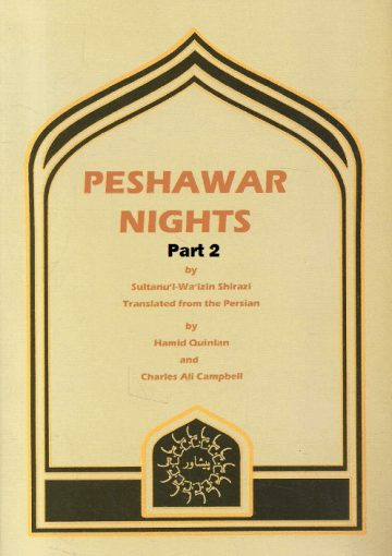 Peshawar Nights Part 2
