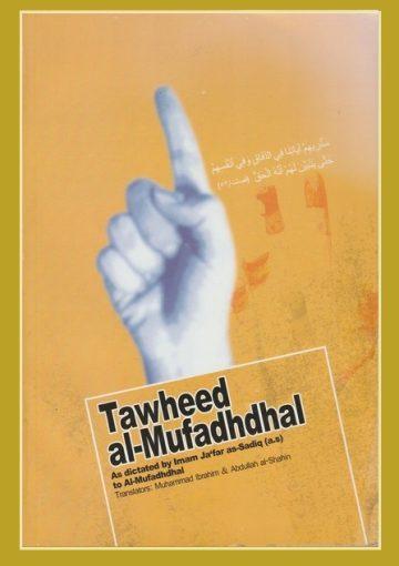 Tawheed Al-Mufadhdhal