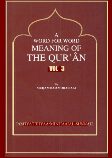 A Word For Word Meaning Of The Quran /VOL 3