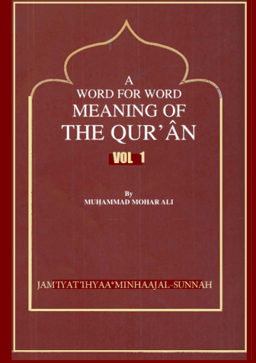 A Word For Word Meaning Of The Quran /VOL 1