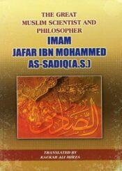 The Great Muslim Scientist and Philosopher Imam Jafar Ibn Mohammed As-Sadiq(a.s)