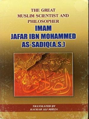 The Great Muslim Scientist and Philosopher Imam Jafar Ibn Mohammed As-Sadiq(a.s)