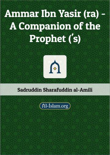 Ammar Ibn Yasir (ra) A Companion of the Prophet ('s)