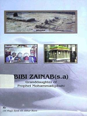 Bibi Zainab (s.a)
