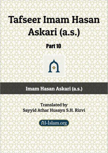 Commentary of Imam Al Askari (asws) Part 10