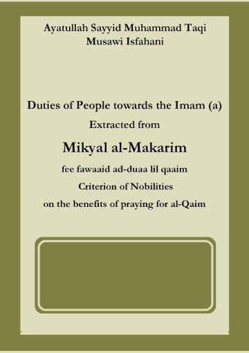 Duties of People towards the Imam (a)