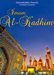 Imam Al-Kadhim (as)