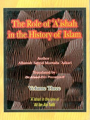 The Role of Aishah in the History of Islam /Volume 3