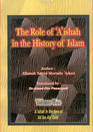 The Role of Aishah in the History of Islam /Volume 2
