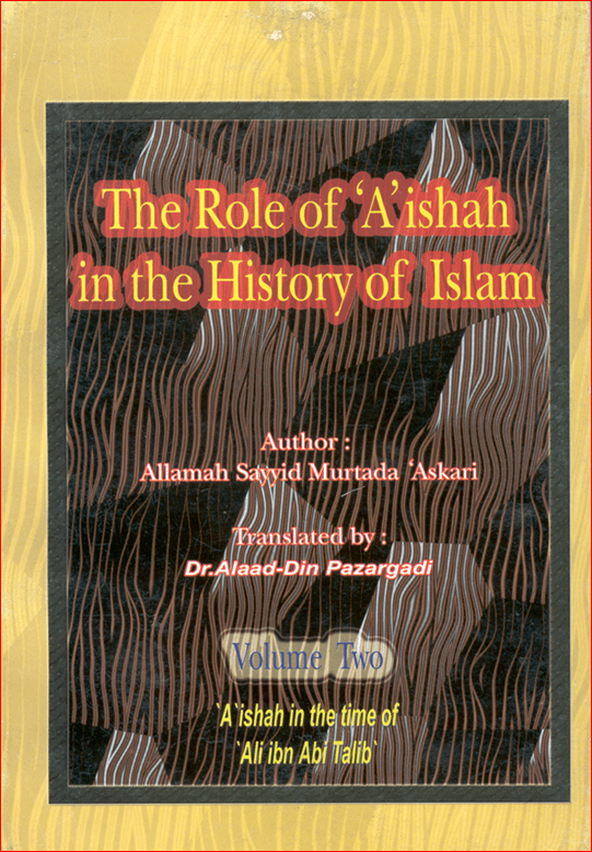 The Role of Aishah in the History of Islam /Volume 2