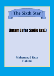 The Sixth Star(Imam Jafar Sadiq (as))