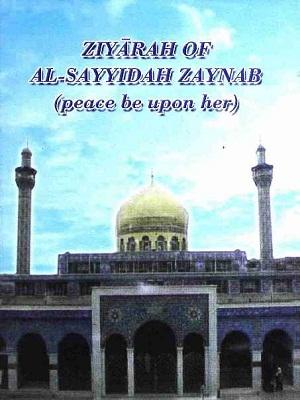Ziyarah of Al-Sayyidah Zaynab (pbuh)