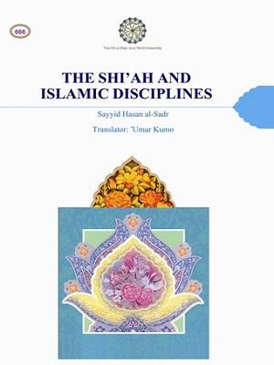The Shi'ah and Islamic Disciplines