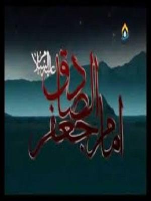 A Brief Profile of Imam Jafar-e-Sadiq (asws)