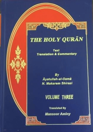 Quran Translation and Commentary in Brief /Vol 3