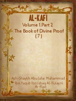 Al-Kafi: Volume 1 The Book of Divine Proof 7
