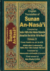 English Translation of Sunan An-Nasa'i /Vol 1