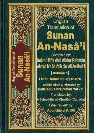 English Translation of Sunan An-Nasa'i /Vol 1