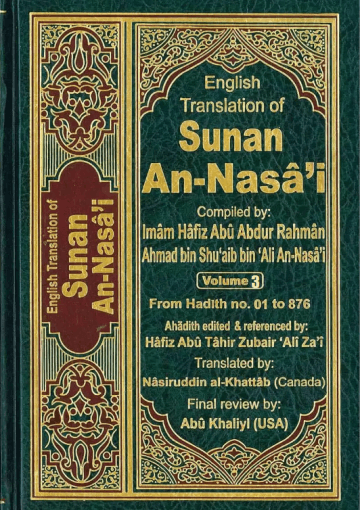 English Translation of Sunan An-Nasa'i /Vol 3