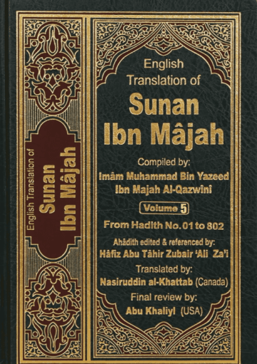 English Translation of Sunan Ibn Majah /Vol 5