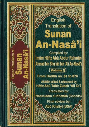 English Translation of Sunan An-Nasa'i /Vol 4